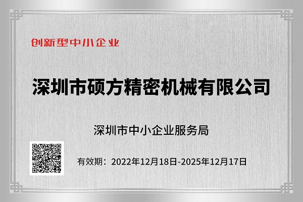 創新型中小企業2023-600.jpg